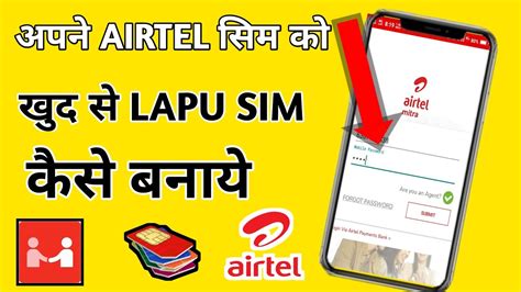 airtel lapu sim price
